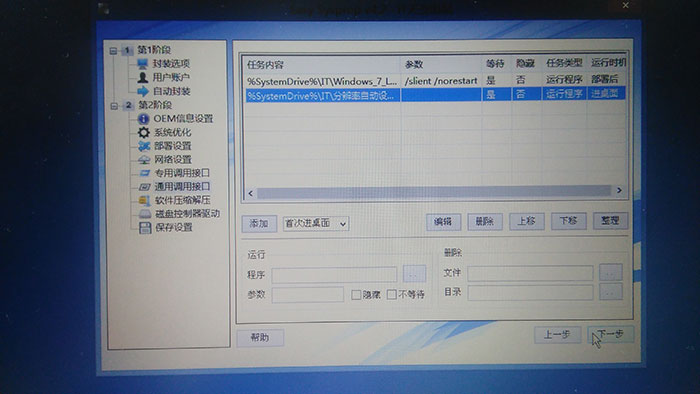 激活系统