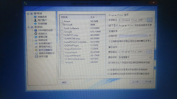 软件压缩解压