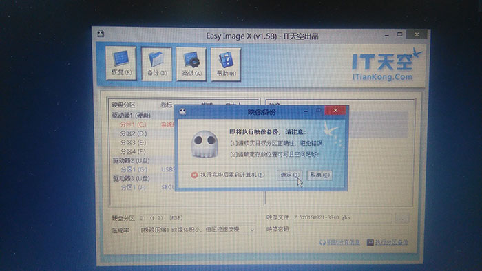 系统映像