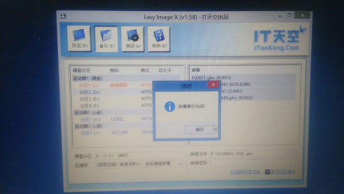 系统映像