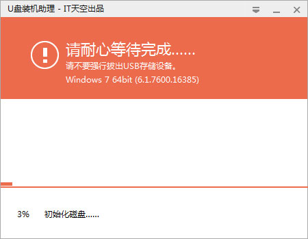 U盘装机助理