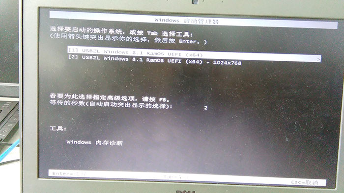 PE系统U盘