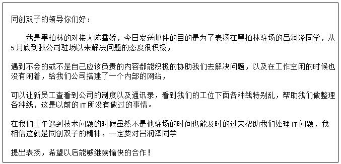 服务周报