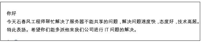 服务周报