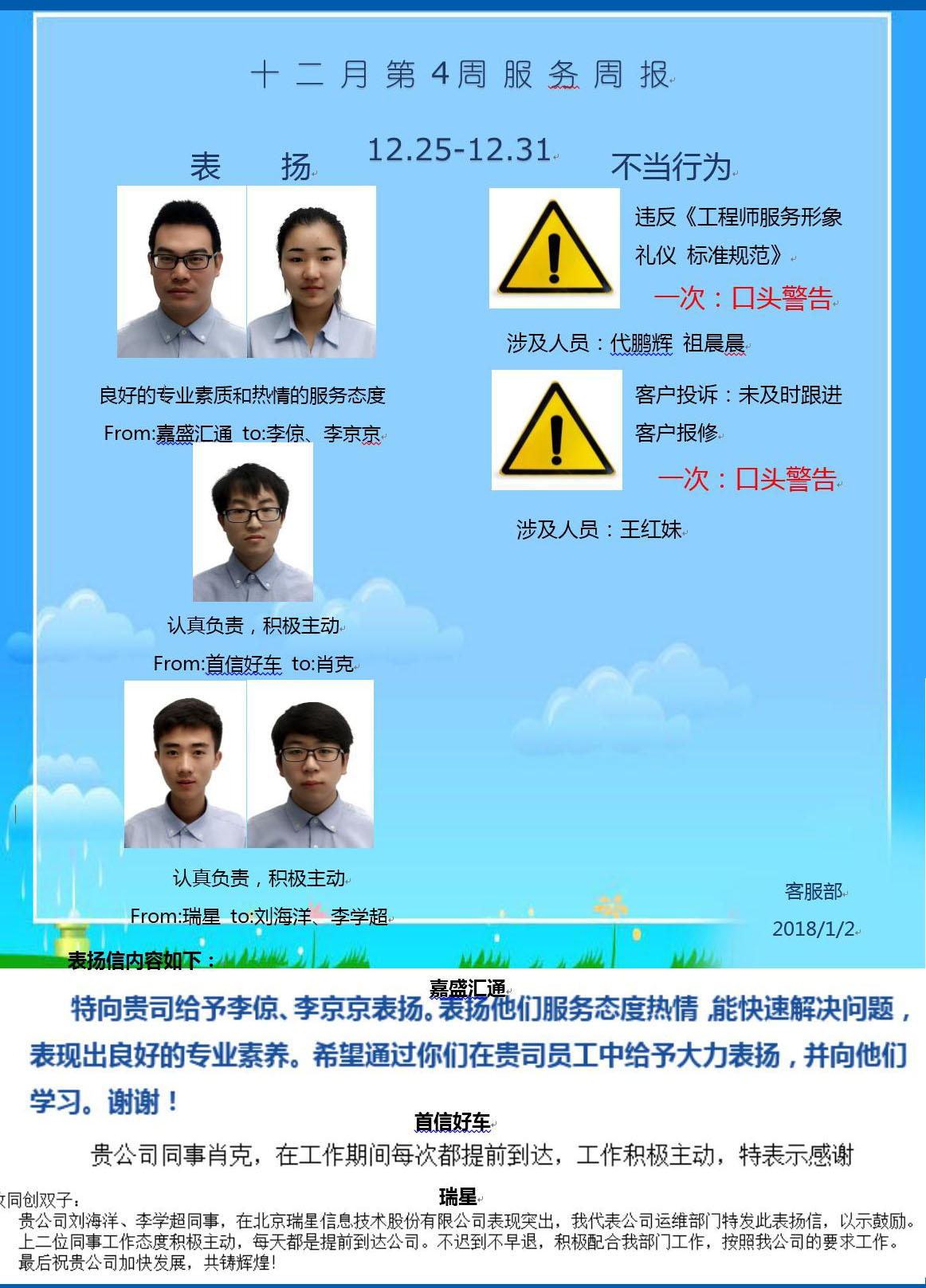 it运维
