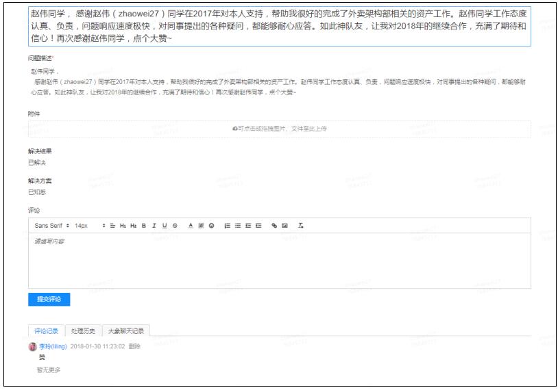 it运维周报