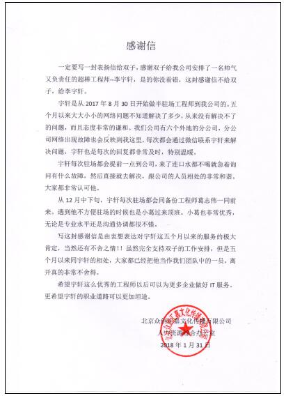 it运维周报