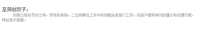 it运维外包服务周报