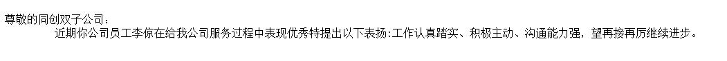 it运维外包服务周报