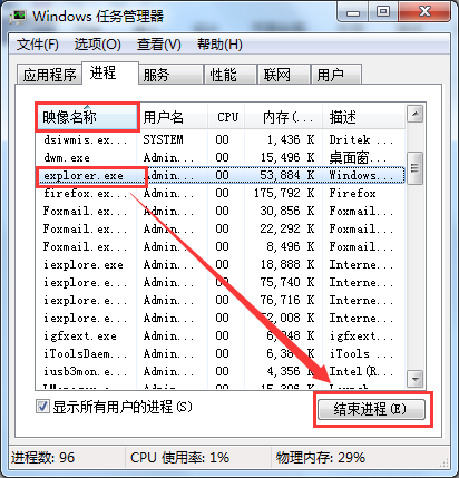 电脑桌面异常