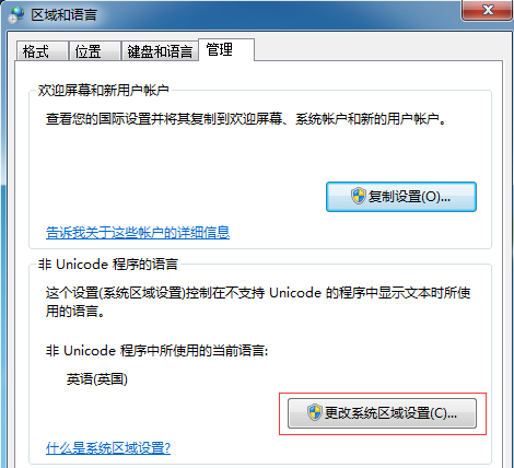 英文版系统
