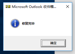 outlook不能收发邮