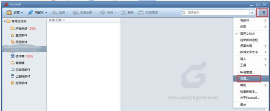 Foxmail邮箱