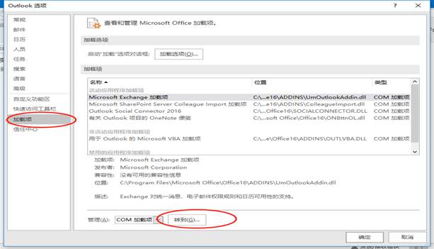 outlook邮件搜索