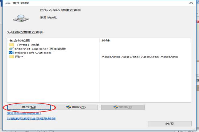 outlook邮件搜索