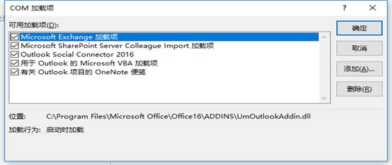 outlook邮件搜索