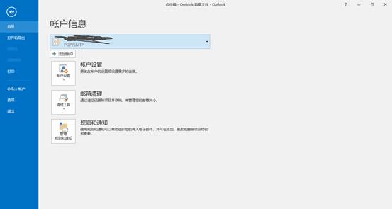 outlook邮件搜索