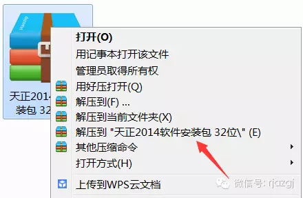天正建筑软件破解