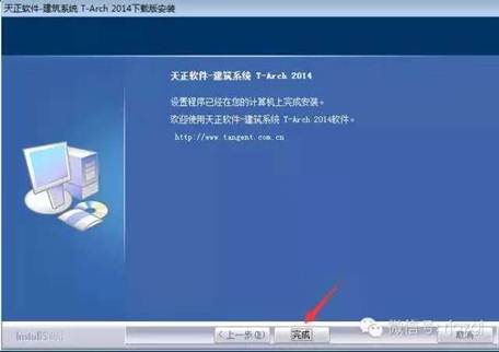 天正建筑软件破解