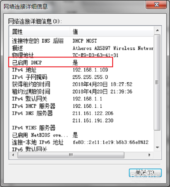 解决电脑连不上网