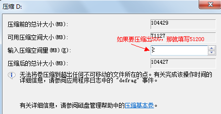 电脑硬盘分区