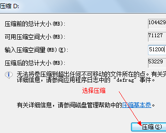 电脑硬盘分区