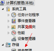 电脑硬盘分区
