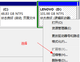 电脑硬盘分区