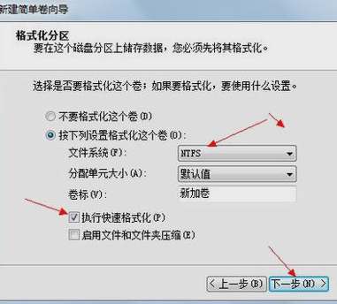 电脑硬盘分区