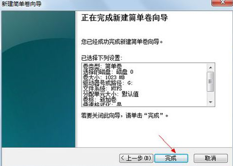 电脑硬盘分区