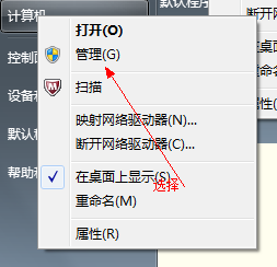电脑硬盘分区