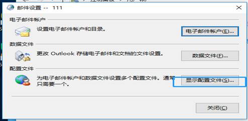 outlook2016