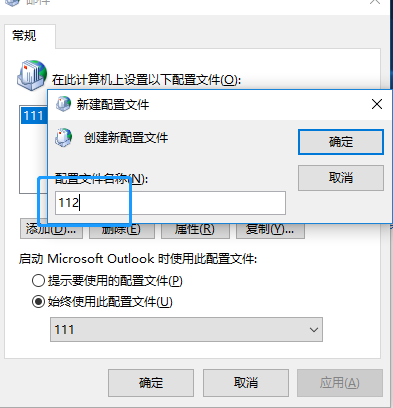 outlook2016