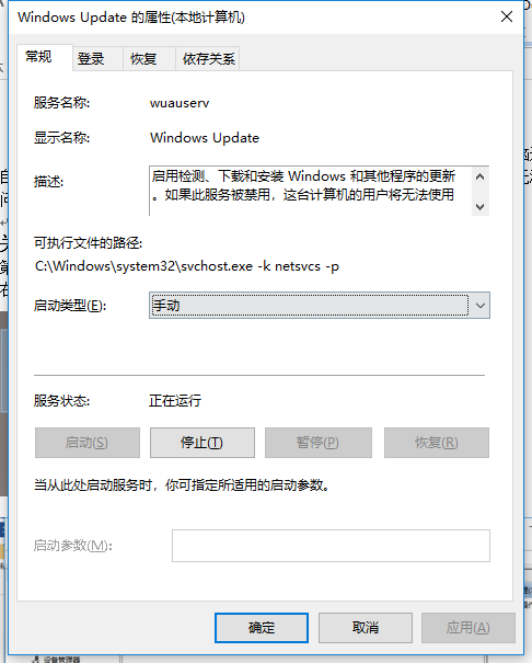 系统自动更新