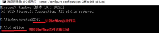 OFFICE2019安装步骤