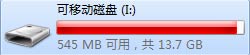 U盘提示格式化解决方法