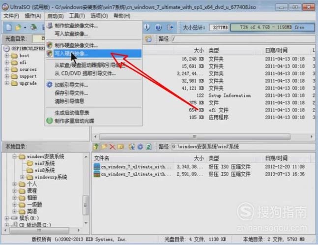 重装WIN7系统