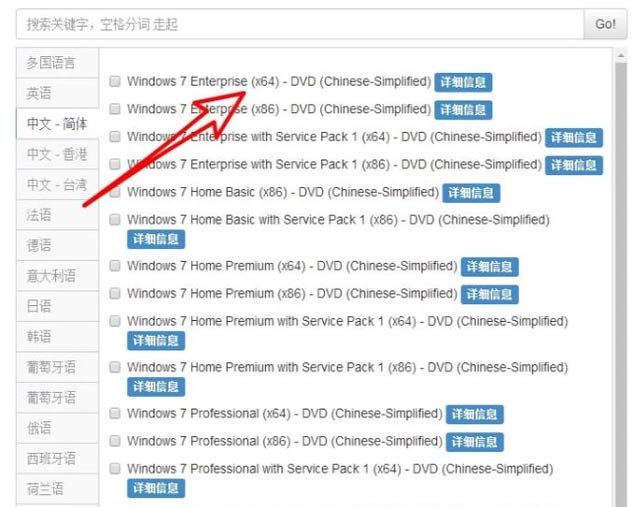 重装WIN7系统