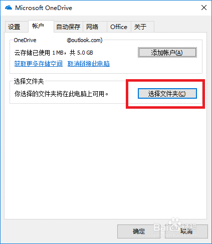 卸载关闭OneDrive