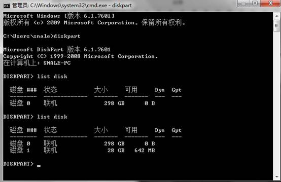 U盘分区还原