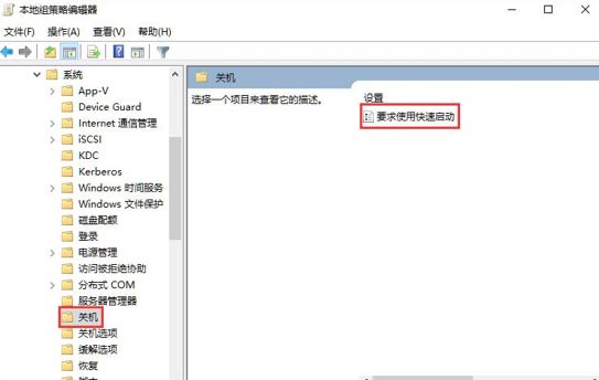 快速开机设置