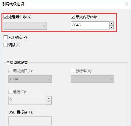 快速开机设置
