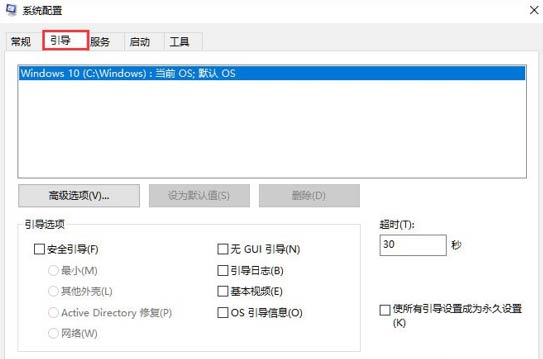 快速开机设置