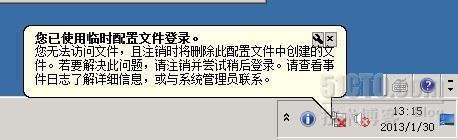 临时配置文件登陆