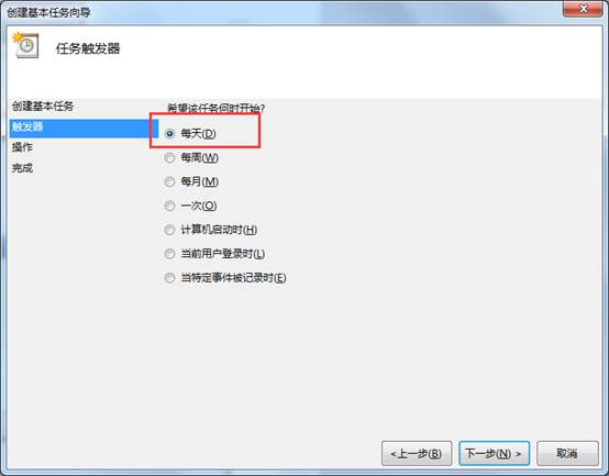 Win7设置每天自动开机