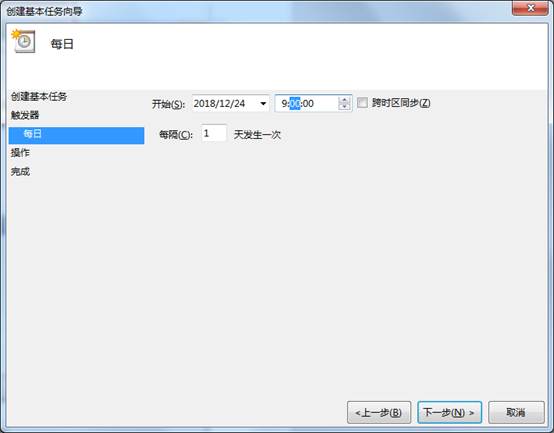Win7设置每天自动开机
