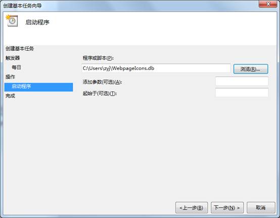 Win7设置每天自动开机