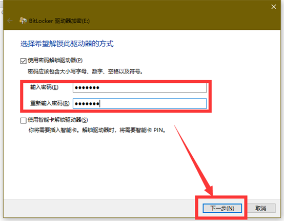 U盘加密