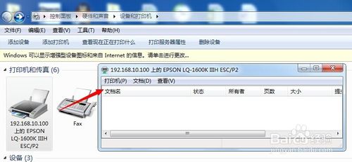 打印机纸张大小设置