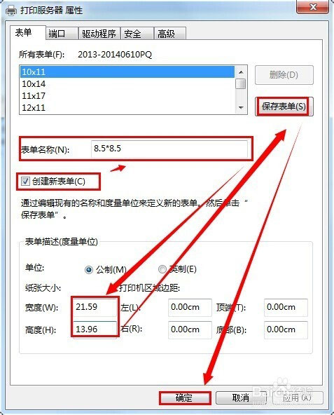 打印机纸张大小设置
